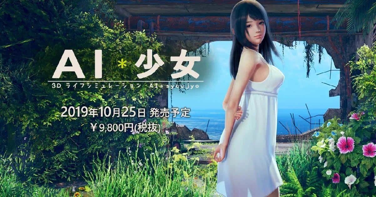 AI少女 主线事件 预览图 2